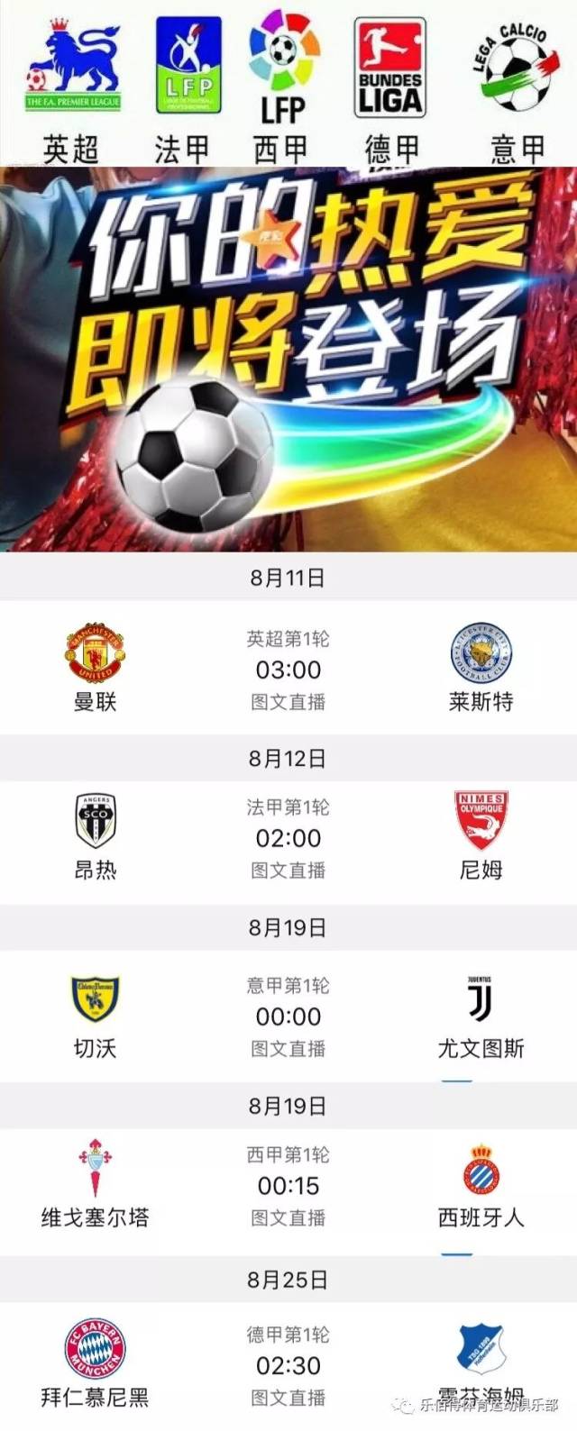 這場比賽是