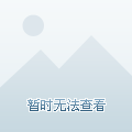 仅仅影响了