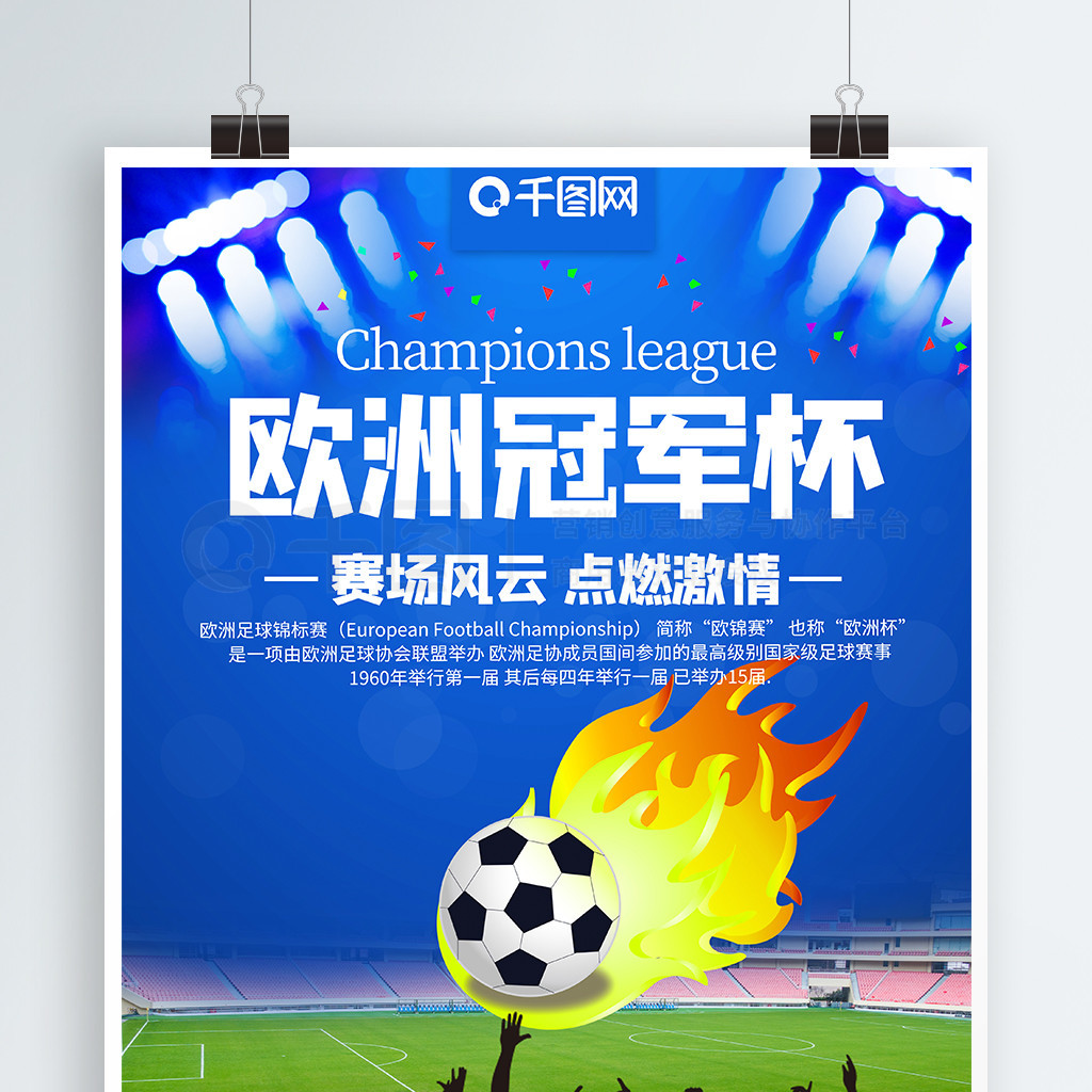 的意志力和